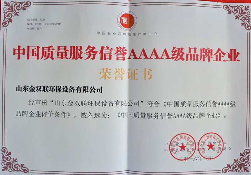  榮譽資質(zhì)