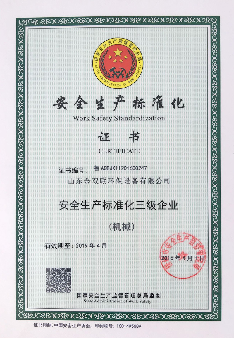  榮譽資質(zhì)