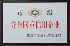 榮譽資質(zhì)