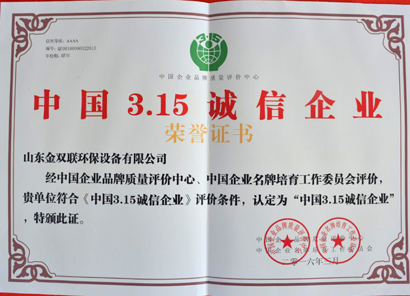  榮譽資質(zhì)